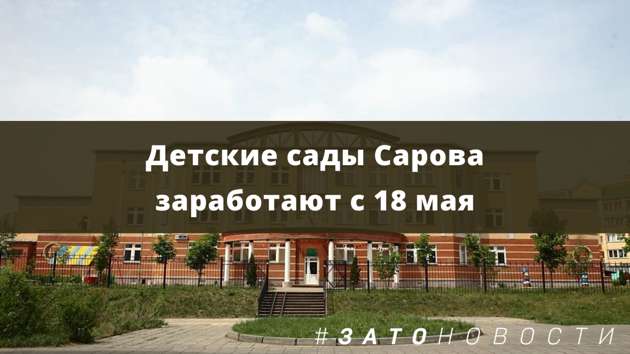 1_детские сады (2).png